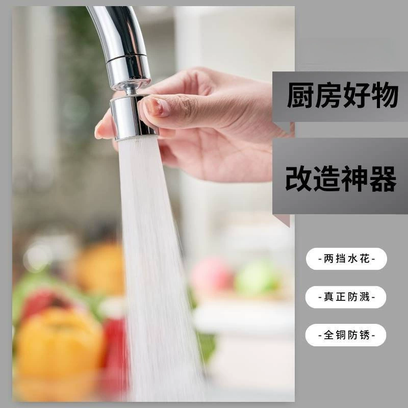 Аэратор для смесителя с цветком семи вод, кухонный брызгозащищенный двухрежимный водопровод, мойка, хорошие вещи, аэратор для цветка с плотной водой, трансграничный специальный