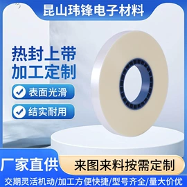 元器件包装;其他电子制造;导电胶