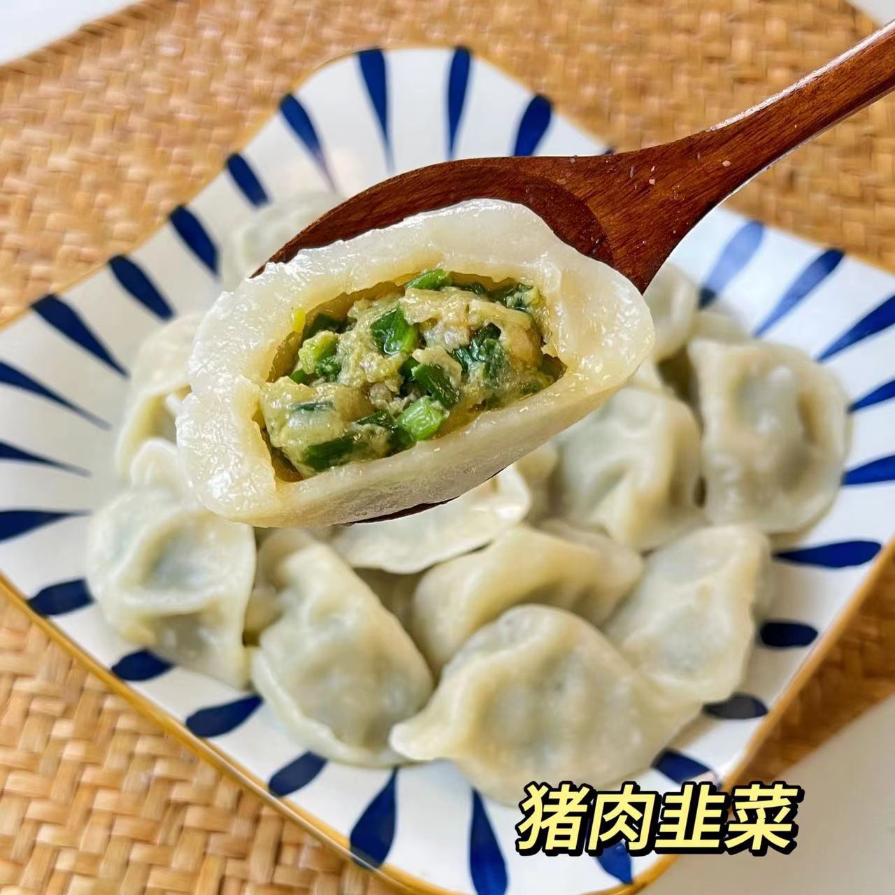 水饺速冻早餐半成品食材商用韭菜鲜肉饺子源头工厂直发手工水饺