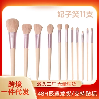 跨境妃子笑11支化妆刷套装粉色散粉刷子全套美妆工具代发源头工厂