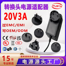 20V3A�D�Q�^�ԴPSE CE UKCA 3C UL SAA�J�CAC���_�ɓQ�Դ������