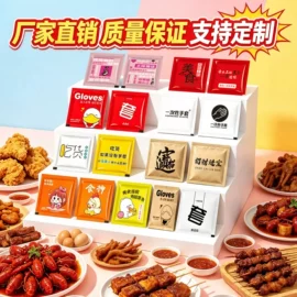 外卖餐饮包装;无纺布袋;一次性手套