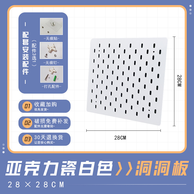 亚克力洞洞板定作墙上收纳置物架免打孔厨房卧室壁挂隔板装饰书架|undefined