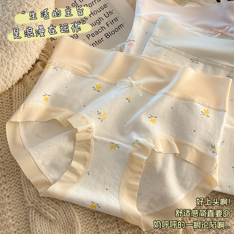 Sweet Girly Pure Cotton Underwear for Women Students Antibacterial Mid-Waist Hip Lifting Thin Seamless Antibacterial Large Size Briefs