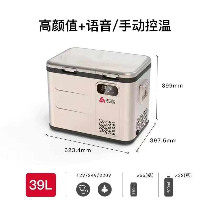 志高車載冷蔵庫冷凍圧縮機12v24v車家両用冷凍冷凍車トラック小型冷凍庫|undefined