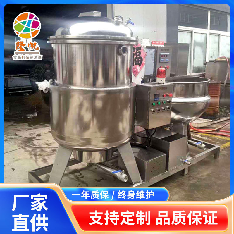 全自动柠檬片杏干浸糖罐800L蜜饯快速入味加工设备山楂冬瓜浸糖机