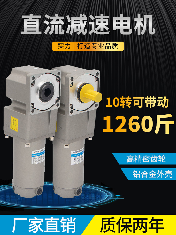 中空中实直角齿轮减速电机12V24V直流电机90度转角大功率调速马达