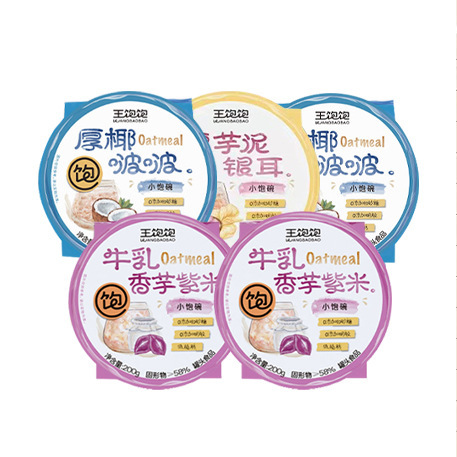 【王満腹】小満腹碗の厚いココナッツジュースのサトイモとシャクシャクの麦の碗の200g/碗は蓋を開けてインスタント食品を代行します。