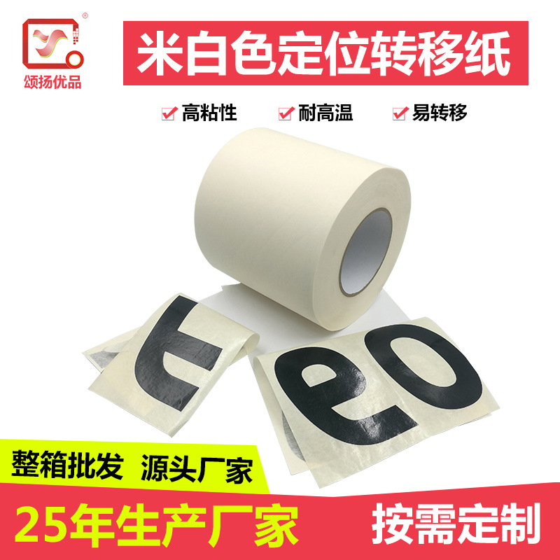 商标广告uv转印贴 防雨防晒车贴 字母镂空不干胶转移贴定位转移纸