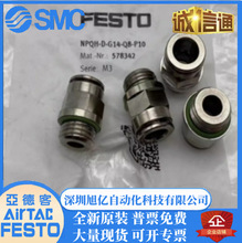 FESTO�M˹�����S�~ȫ����1�ֿ����^NPQH-D-G18-Q8-P10 578340