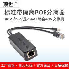 POE���x��48V�D5VUSB�o��micro�W�j�z���^WIFI�W����늱O�ؾ����