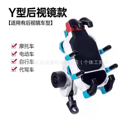 Phone Holder Accessories, Motosiklet ləvazimatları və aksesuarları - 707-high-quality-red-blue-and-white-mobile-phone-holder-mirror-holder