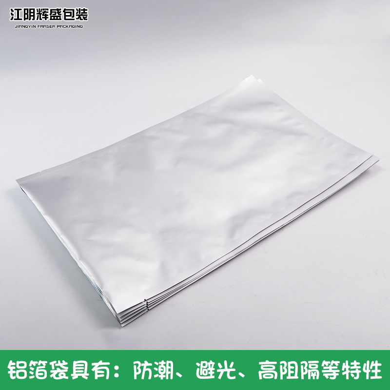 调料铝箔袋 啤酒花铝箔袋 益生菌粉铝箔袋 肉类铝箔袋  纯铝箔袋