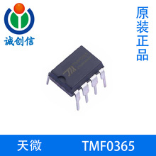 TMF0365 ��΢ �Gɫ�͹����_�P�Դ������  DIP8