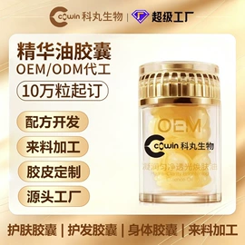 液态精华;护发精油;洗发水