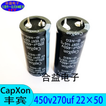 450v270uf 22×50 ȫ CapXon̨Se ţ  X늽