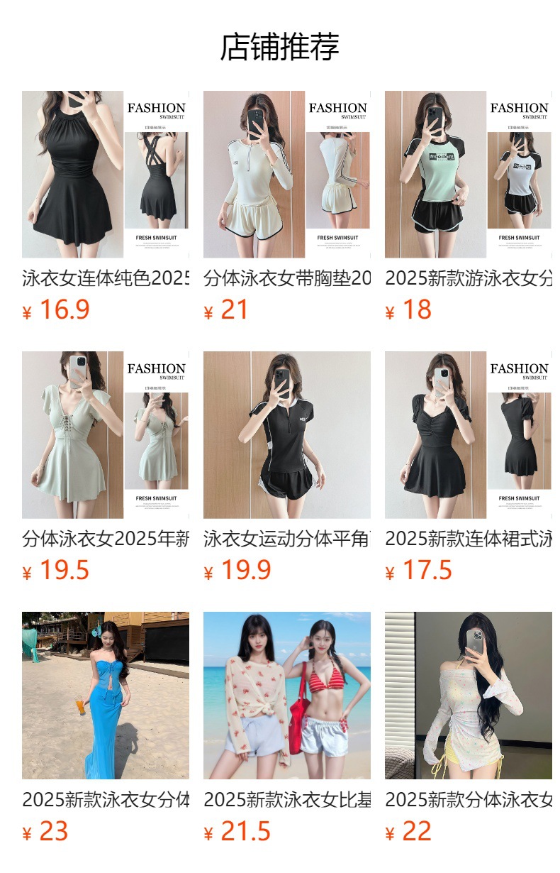 预览状态下无法点击,发布后,可点击跳转到对应的商品页面