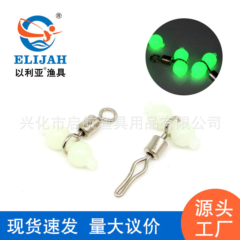 Luminous gourd turn ring luminous central sea fishing bifurcation eight ring balance far cast line group line fishing gear manufacturers