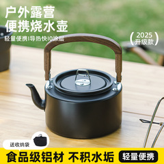 屋外 1.2L アルミ合金ケトル無垢材ハンドルティーポットキャンプバーベキューポータブルコーヒーポット山川ポット