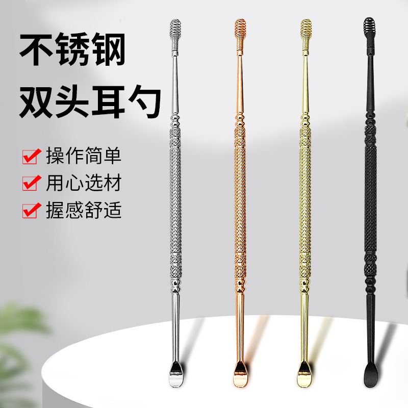 Spiral ear spoon spring ear pick artifact new massage Ear ear rake double-headed integrated dual-purpose ear pick rotating