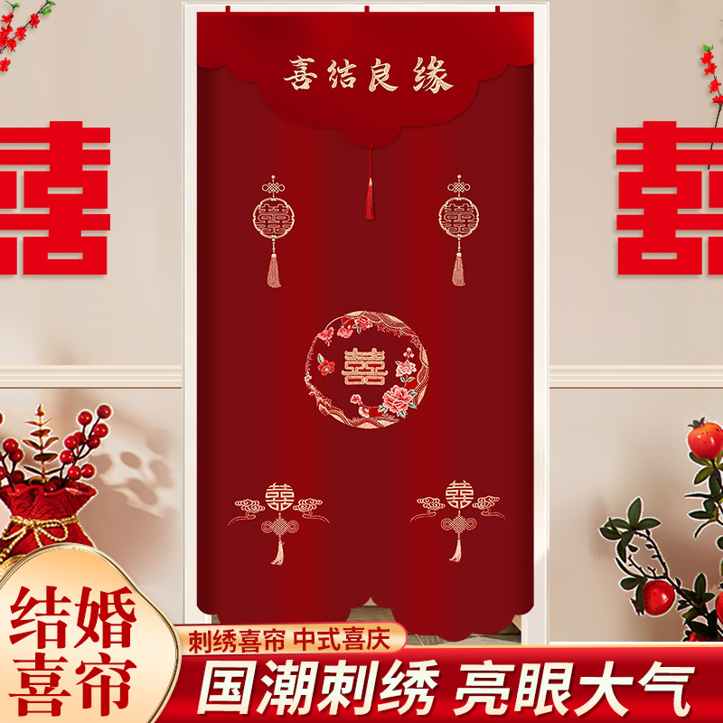 boda bordada cortina larga decoración de la puerta del dormitorio cortina de boda para hombres y mujeres