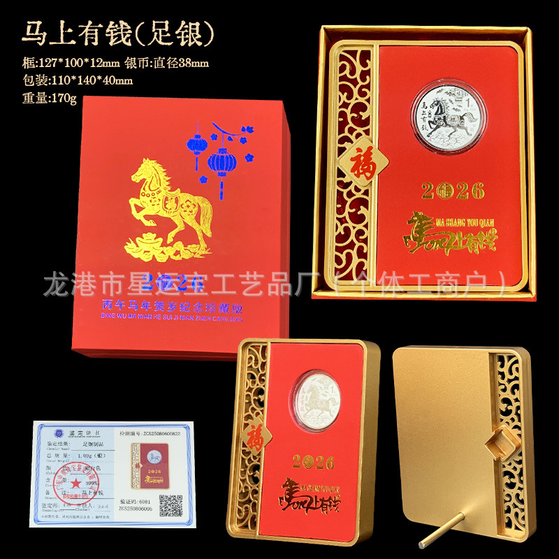2026 Year of the Horse Silver Commemorative Coin Gold Coin Zodiac Success Photo Frame Small Ornament 2026 Year of the Horse Silver Commemorative Coin Gold Coin Zodiac Success Photo Frame Small Ornament