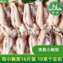 ruؼСؼСuؼ 16Halal chicken breast