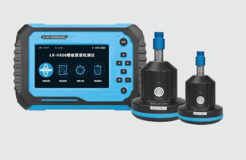 济南朗睿楼板测厚仪 LR-H800 无线式楼板厚度检测仪 混凝土测量仪