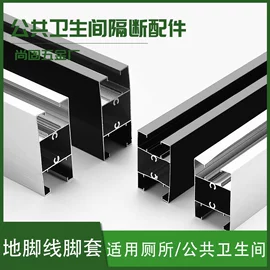 卫浴挂件套件;卫生间隔断;家具五金