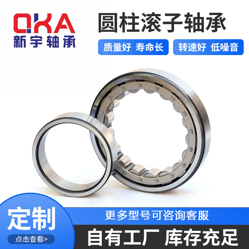 源头厂家 圆柱滚子轴承NJ205EM NU205EM轴承 车桥轴承 矿山配套