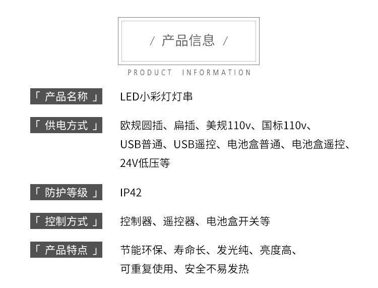 厂家LED星星灯灯串小灯小彩灯圣诞节跨境户外露营摆摊气氛装饰灯详情11