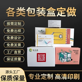 纸盒;宣传画册;说明书