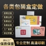 定制食品纸箱瓦楞盒