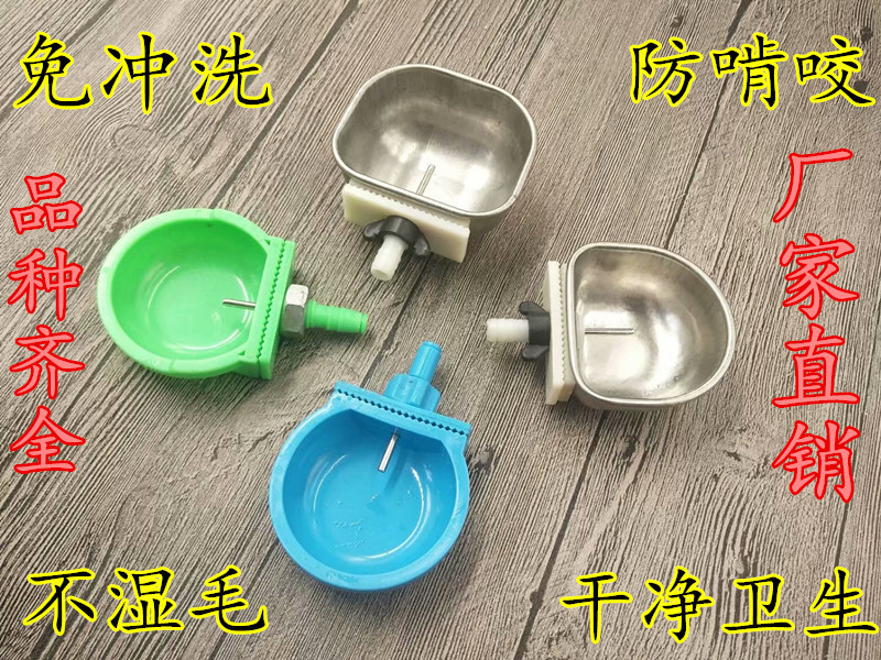 兔用饮水碗兔用自动饮水器饮水碗喝水盒兔用不锈钢饮水碗