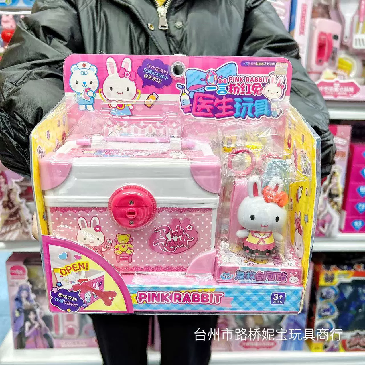 一言粉红兔 Set, gift box, family toy