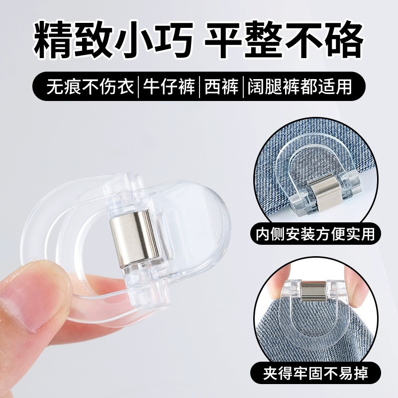 Pant Leg Fixing Clip, Anti-Dragging Artifact, Cuff Clip, Pants Too Long, Shortening Adjustment Buckle, Invisible Hem Buckle
