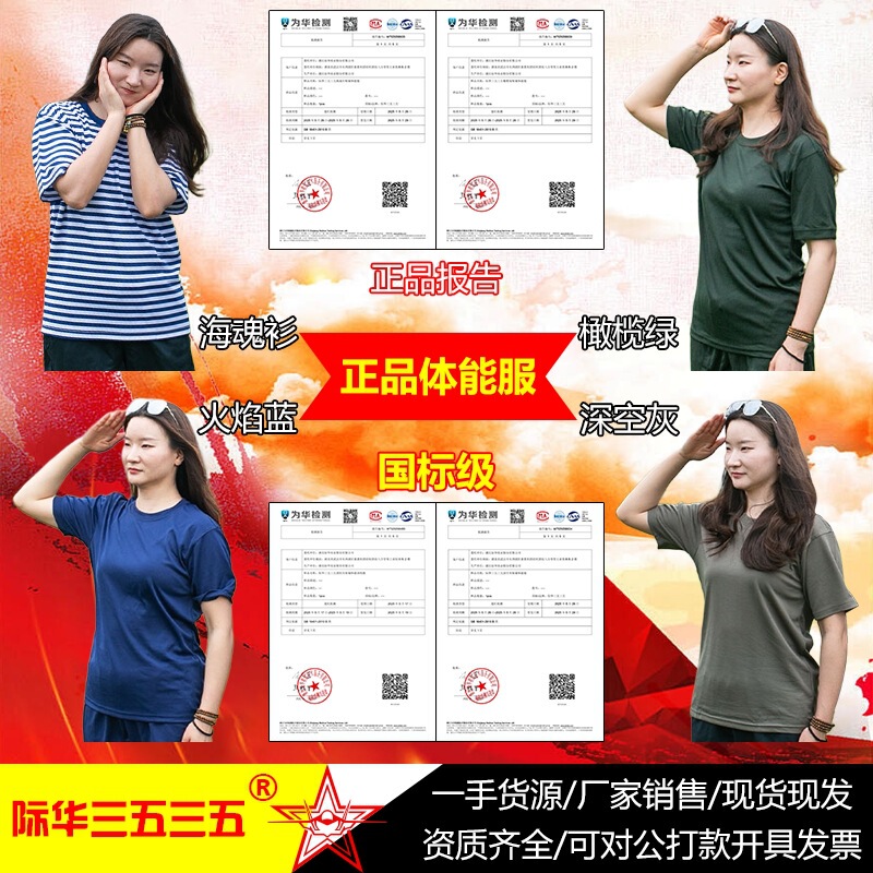 Jihua's New Physical Fitness Clothing Short-Sleeved Outdoor Sports Quick-Drying Breathable Training Clothing Special Military Training Uniform Set Jihua's New Physical Fitness Clothing Short-Sleeved Outdoor Sports Quick-Drying Breathable Training Clothing Special Military Training Uniform Set