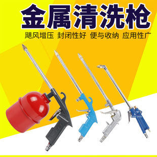 Pneumatic cleaning gun high pressure spray gun car washing engine engine oil sewage gas dual-purpose adjustable pneumatic spray gun