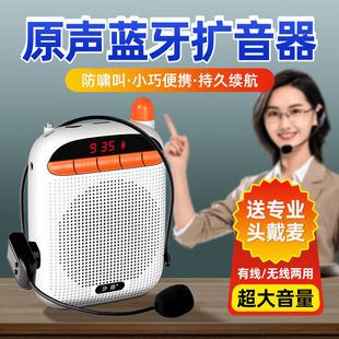 Little Bee Amplifier Small Mini Teacher's Special Class Speaker High Volume Super Loud Speaker Megaphone