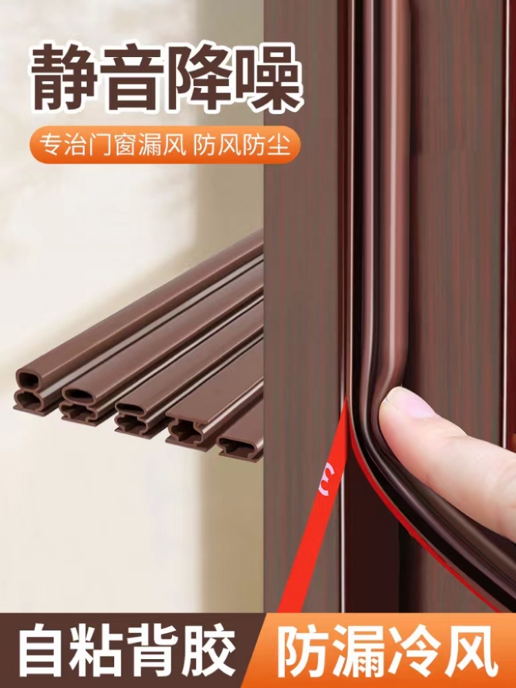 ♡门缝密封条防盗门进户门框胶条隔音条窗户房门挡防风缝隙漏