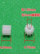 0.4模数塑胶齿轮6.8/10/36/40齿 双层 齿轮蜗杆减速箱diy配件其他