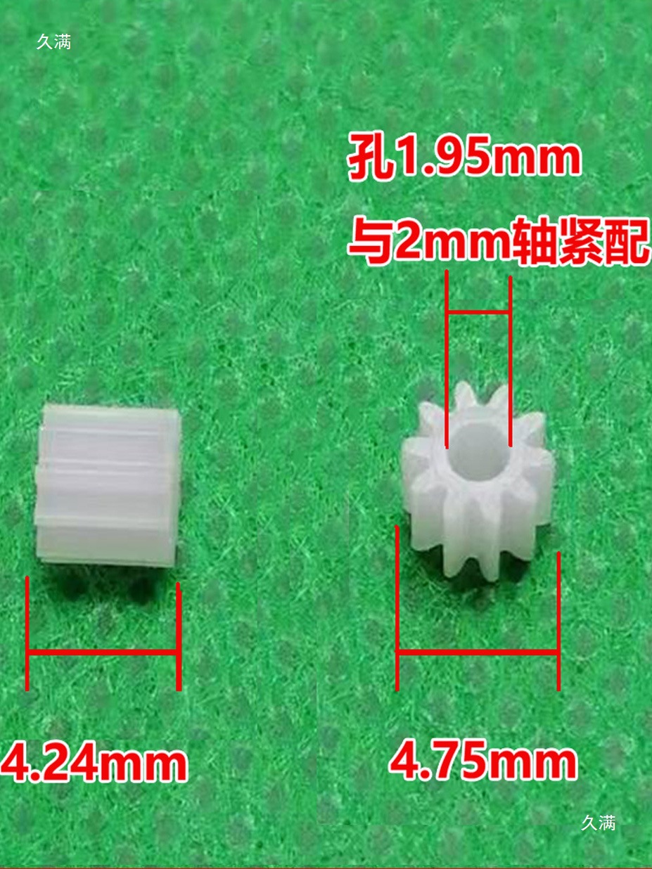 0.4模数塑胶齿轮6.8/10/36/40齿 双层 齿轮蜗杆减速箱diy配件其他