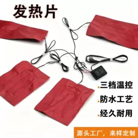 电热片;男式卫衣;男式棉服