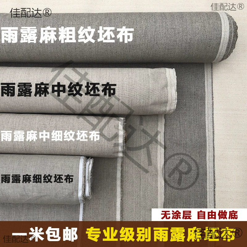 Юлу конопля масляная живопись серой ткани