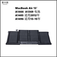 A1466内置电池A1496适用苹果MacBookAir13寸笔记本电池Battery