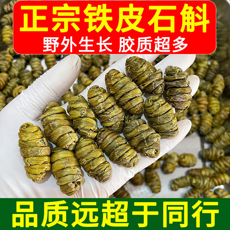 Tie Pi Shi Hu Dendrobium Feng Dou Dried Tieguan Dendrobium Stems Yunnan Grown 250g overview
