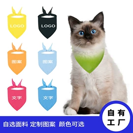 宠物围巾;狗狗服装;猫猫窝/笼/垫