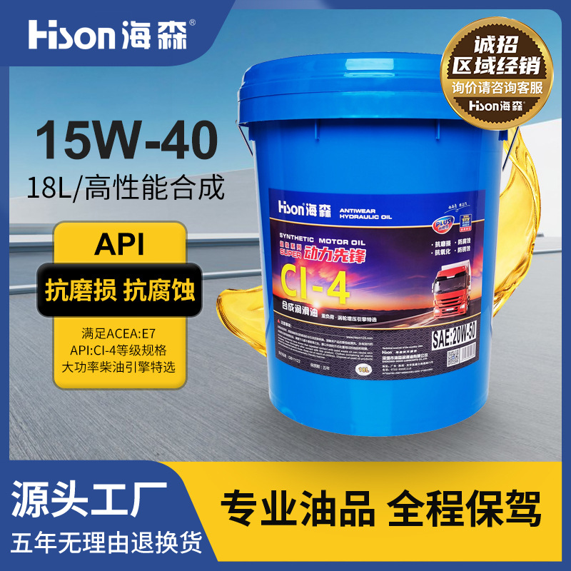 15W40E7合成柴机油CI-4重负荷涡轮增压引擎江淮东风18L装柴油车