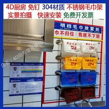 A8LM4D厨房管理用品加厚不锈钢幼儿园毛巾杆厨房挂杆免打孔毛巾架