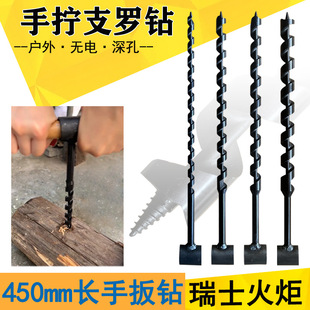 Hand-wringing branch drill new 45cm long long twist drill hand drill outdoor drilling household woodworking hole opener